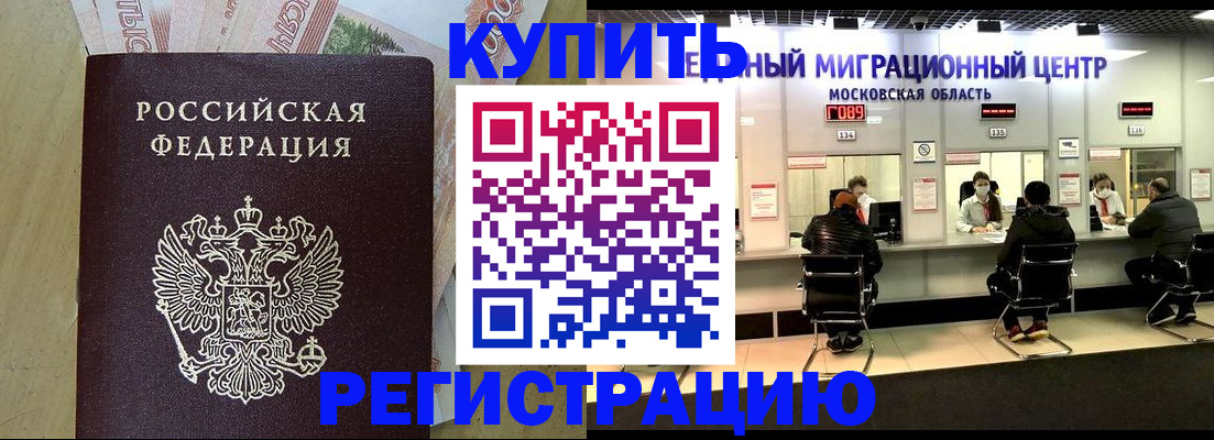 временная регистрация адрес в Азнакаево