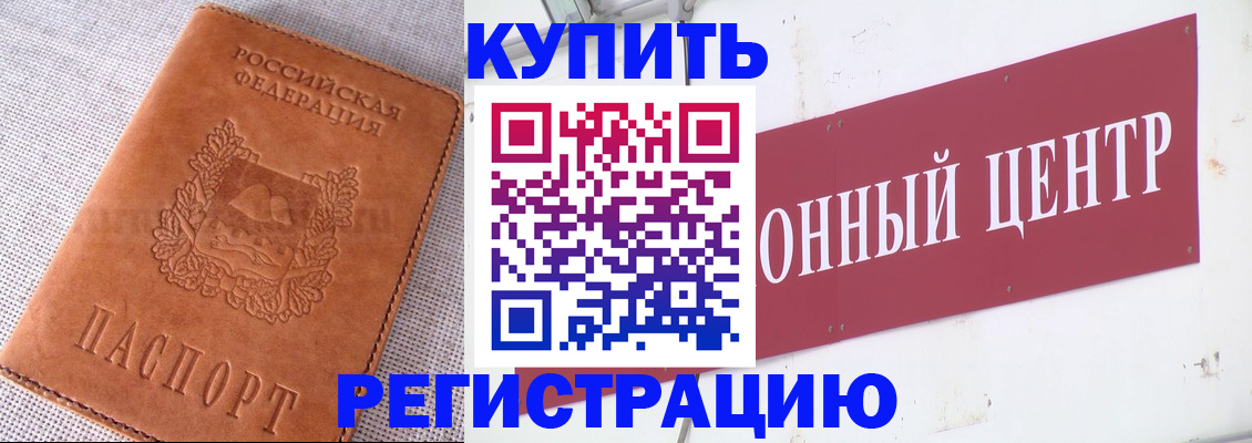прописка гарантия в Азнакаево