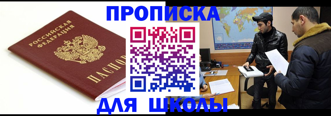 временная регистрация госуслуги в Азнакаево