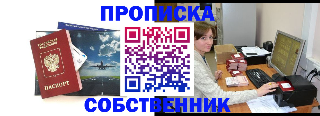 временная регистрация поиск в Азнакаево