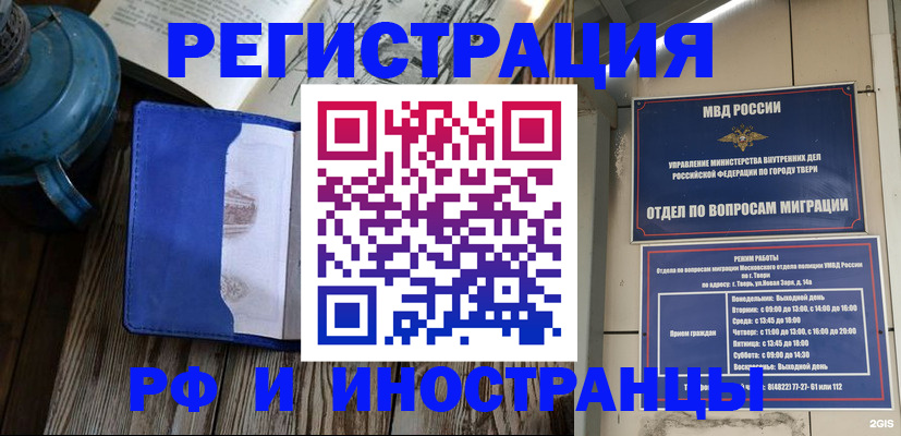 прописка для военкомата в Азнакаево