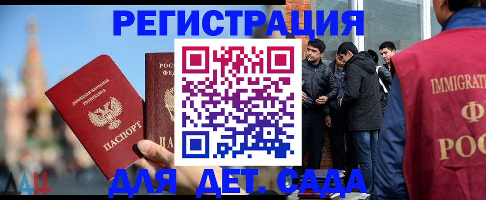 прописка в Азнакаево