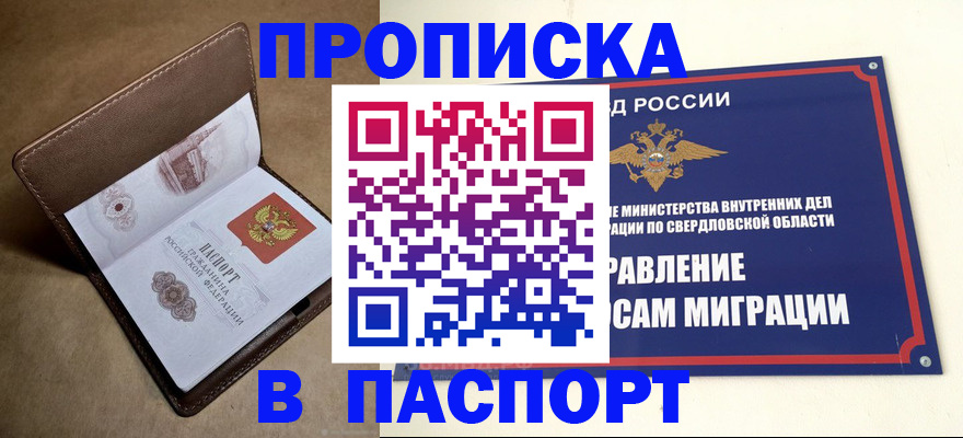 где прописаться в Азнакаево
