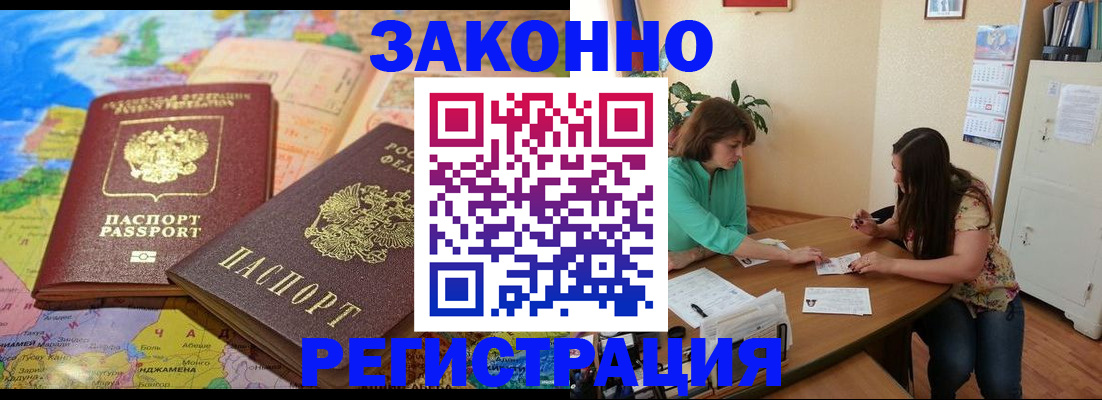 прописка штамп в Азнакаево